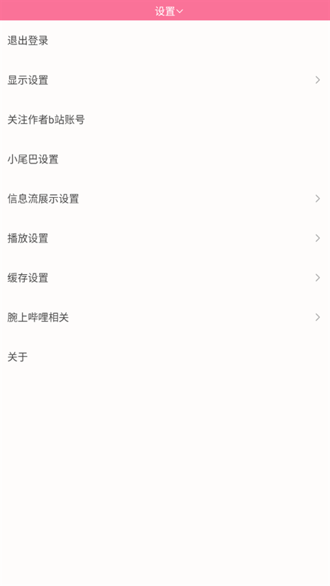 哔哩哔哩手表版apk安装包最新版本