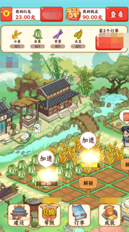 我在桃源当村长下载