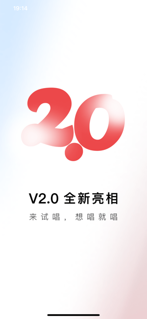 海星试唱app下载