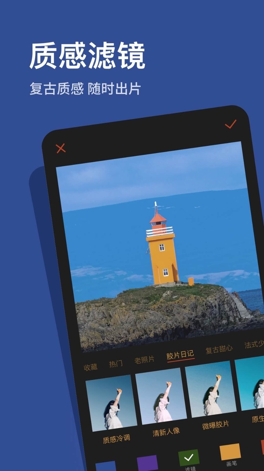 可可修图正版免费下载