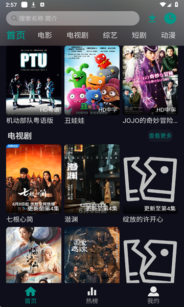 掌上追剧免费下载