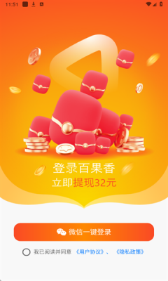 百果香短剧下载