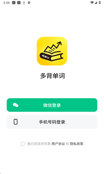 多背单词app官网版