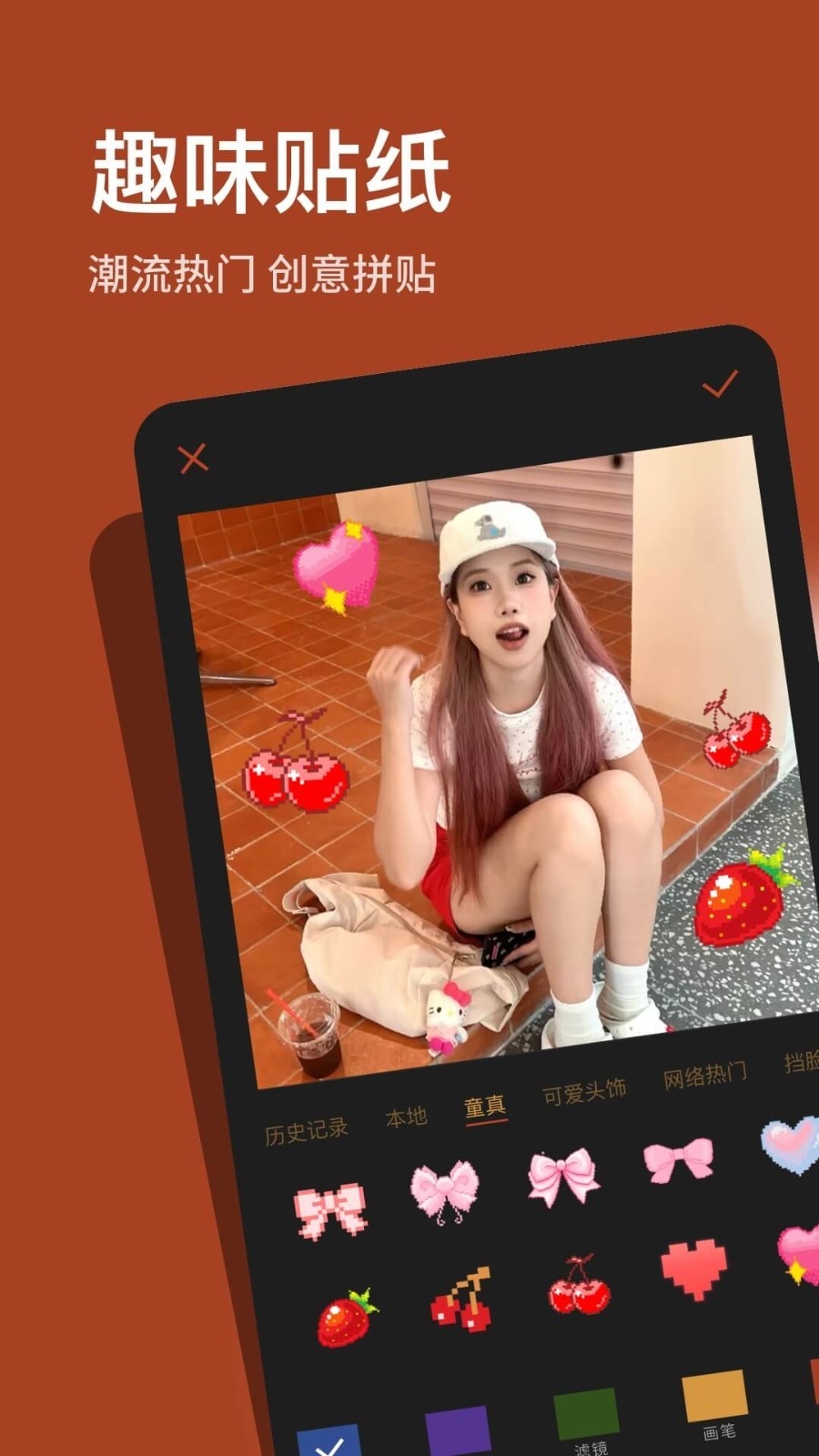 可可修图正版免费下载