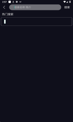 掌上追剧免费下载