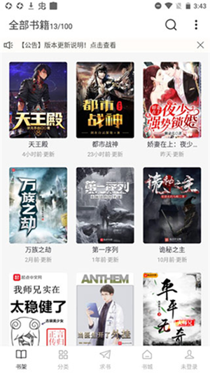 肥猫阅读app免费下载 最新版本