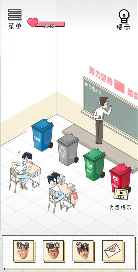 老师你听我解释啊下载