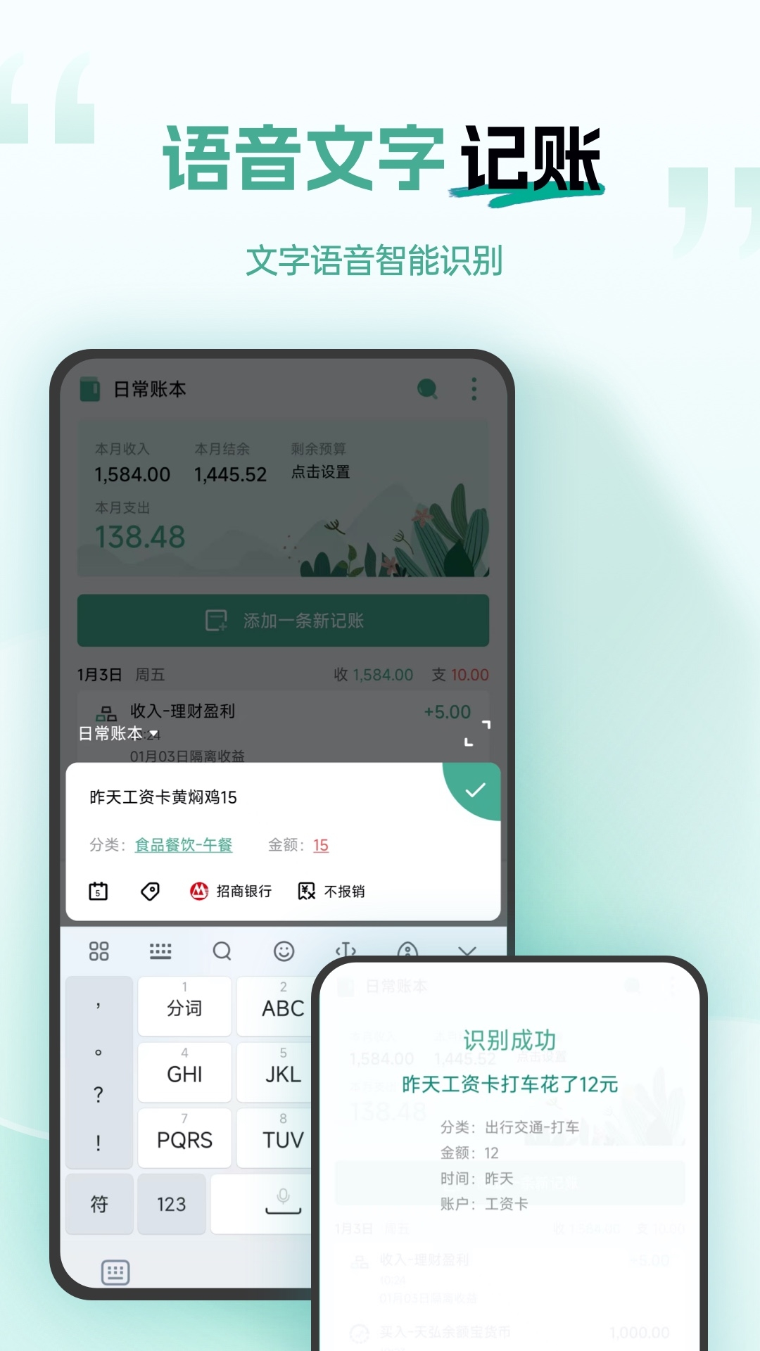 一木记账app下载官网版