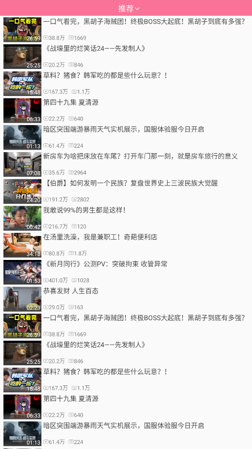 哔哩哔哩手表版apk安装包最新版本