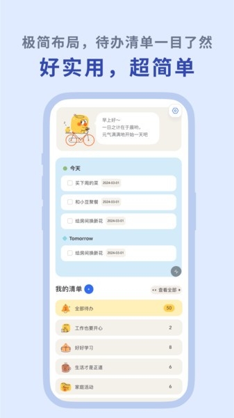 罐头清单下载app
