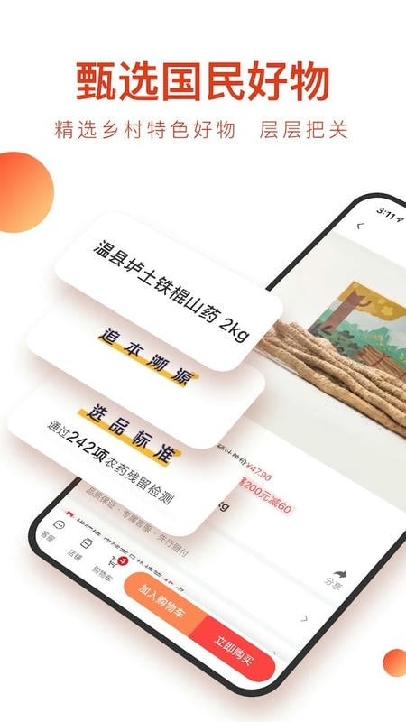东方甄选官网版下载app