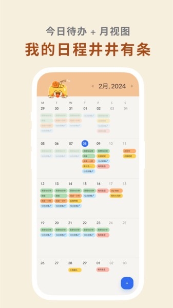罐头清单下载app