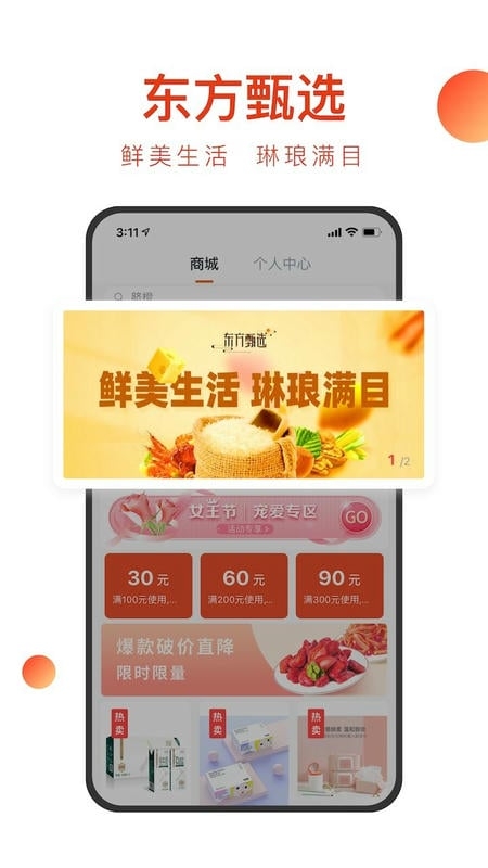 东方甄选官网版下载app