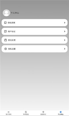 智才驾到安卓版