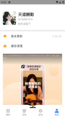 傲寒软件库手机版