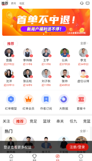 疯狂体育手机版下载