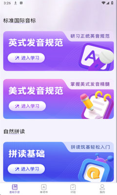 知了单词书官方版