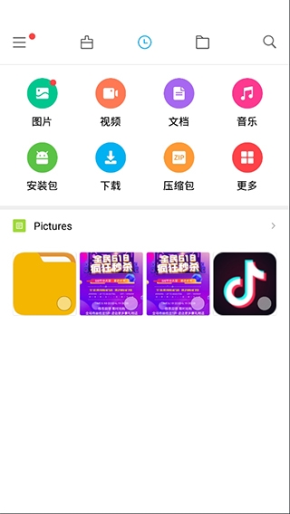 小米文件管理器app