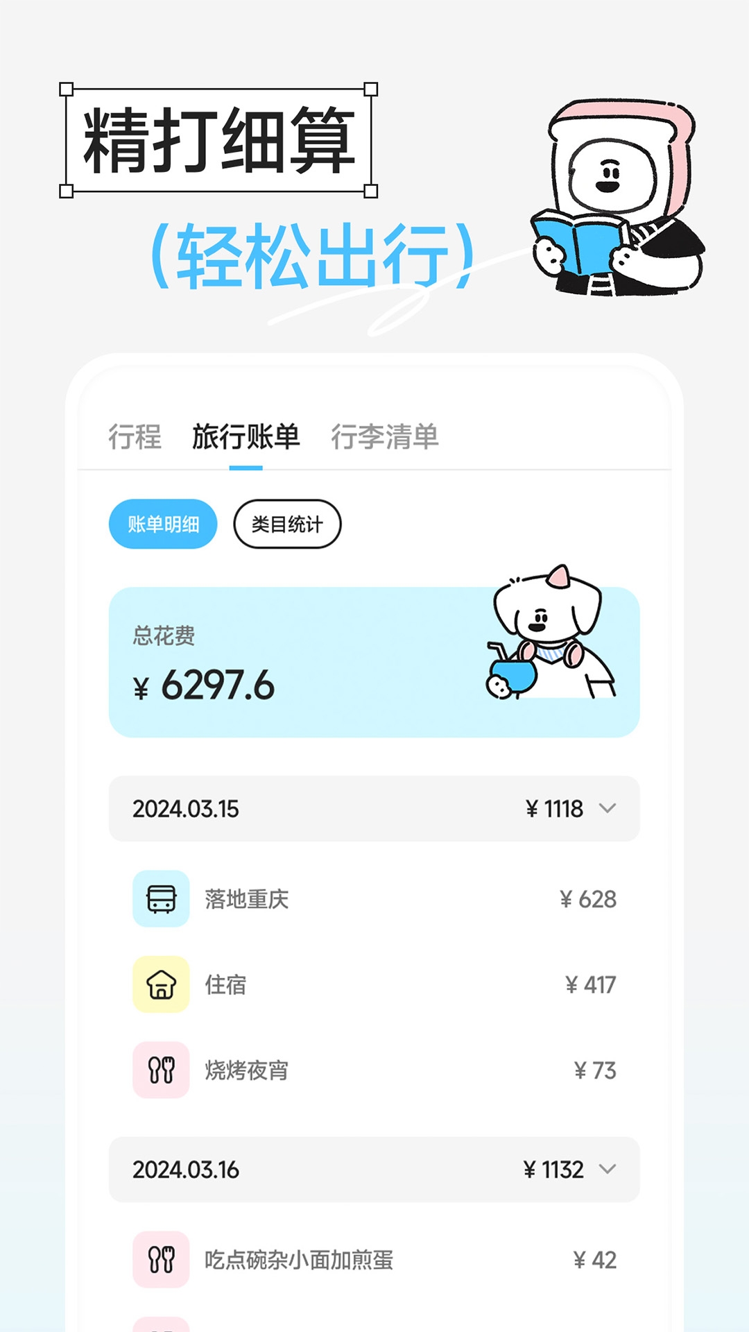 Gooh旅记安卓版 下载