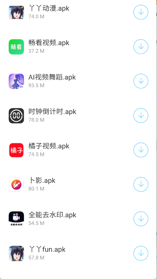 蓝莓软件库下载官网版