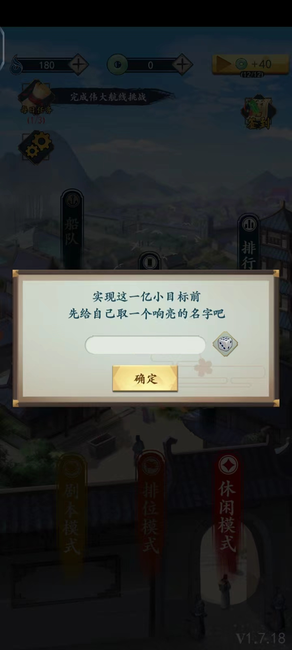 一亿小目标2最新版下载