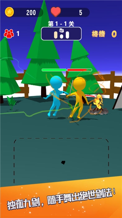 击剑对决下载2025
