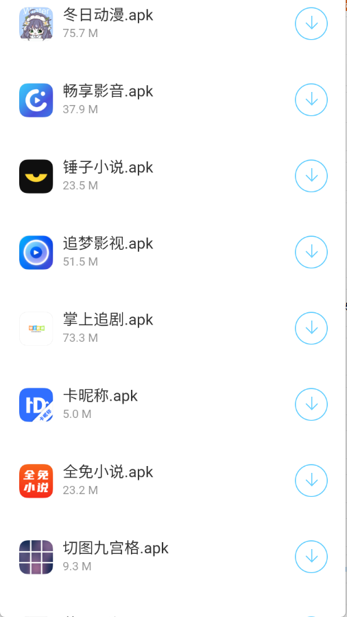 蓝莓软件库下载官网版