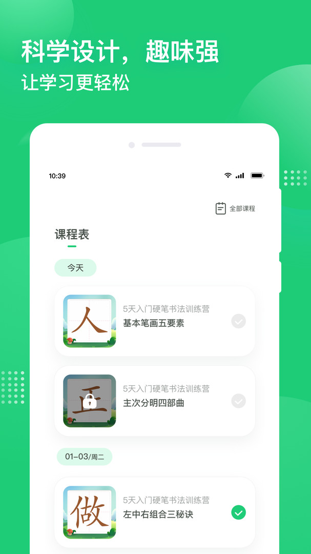 简小知写字app下载手机版