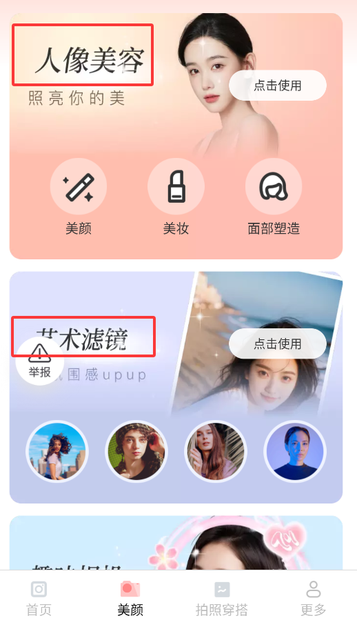 绽影免费相机app下载