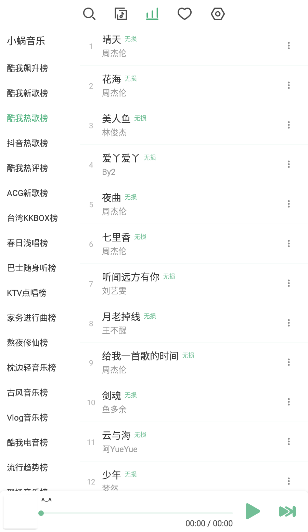 新落雪音乐官网版下载安装