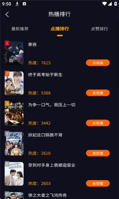 纵横短剧app下载官网版