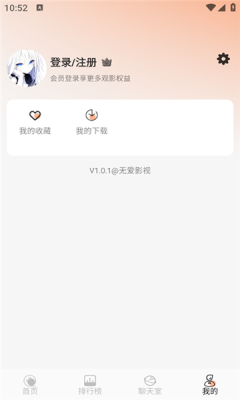无爱影视下载安装最新版