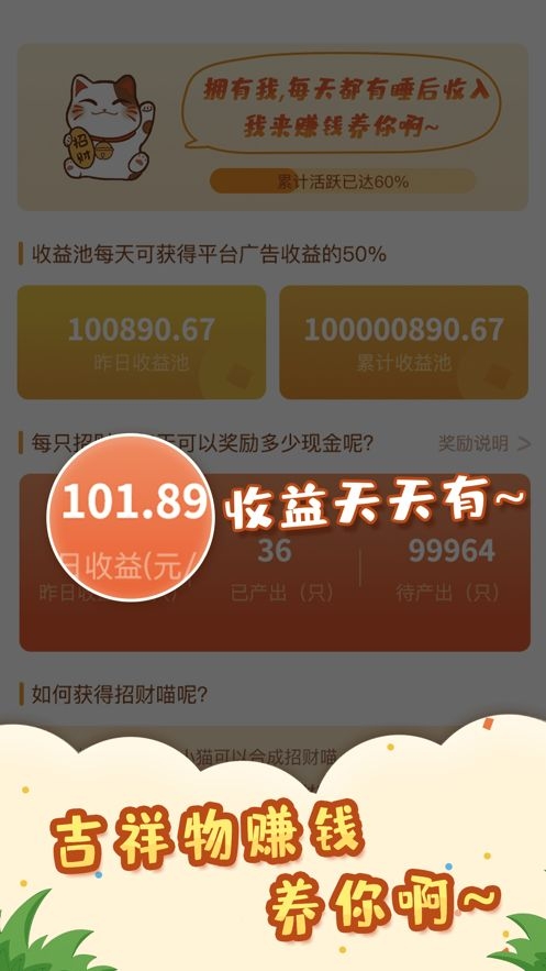 猫屋日记手机版下载