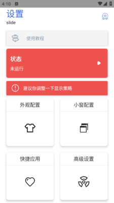 侧滑索引app下载