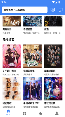 大鱼视频app官方版