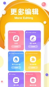 光影存图app下载免费版