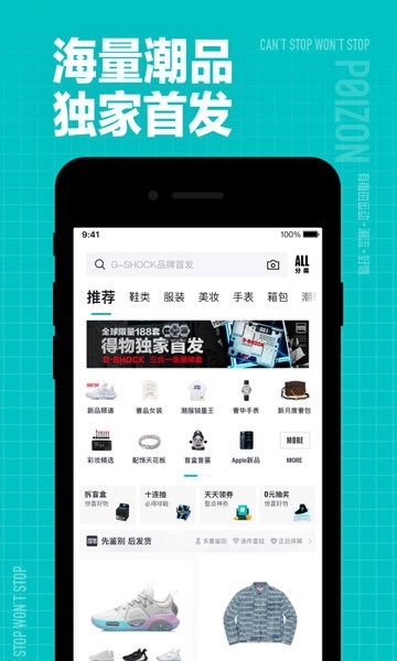 得物app下载 官方版