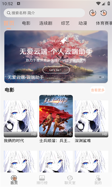 无爱影视下载安装最新版