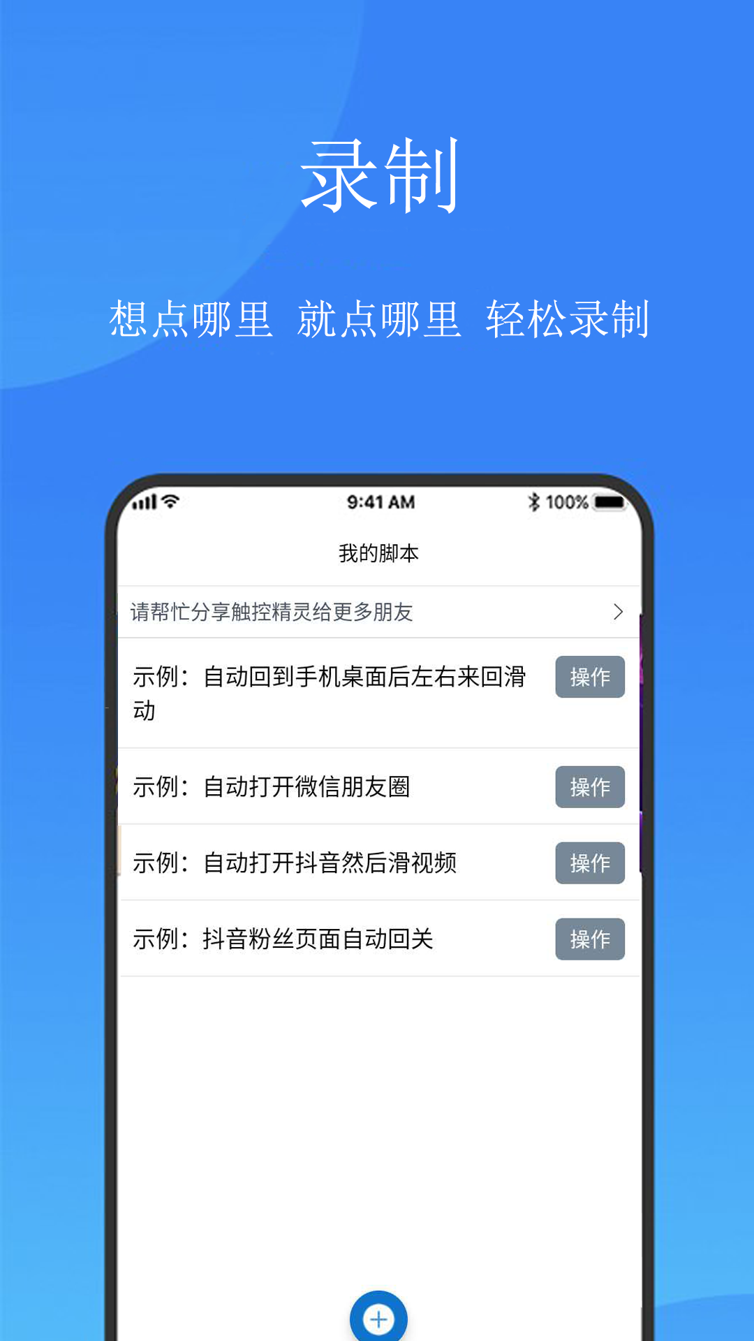 触控精灵app官网下载最新版本