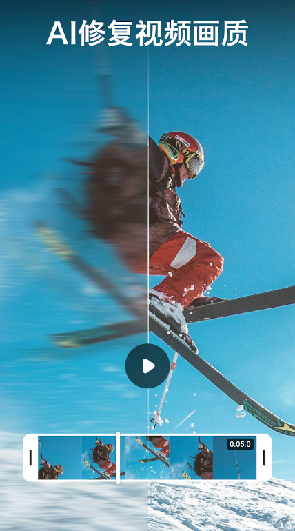 AI Video Enhancer安卓版免费版
