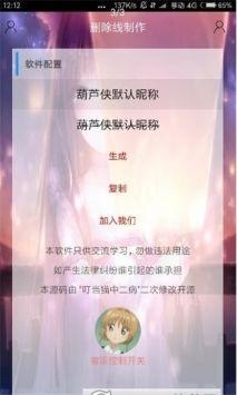 删除线生成器下载