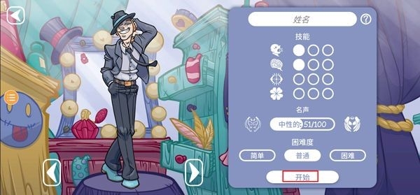 当铺人生2中文版下载