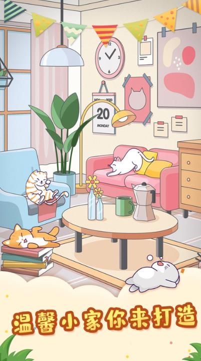 猫屋日记手机版下载