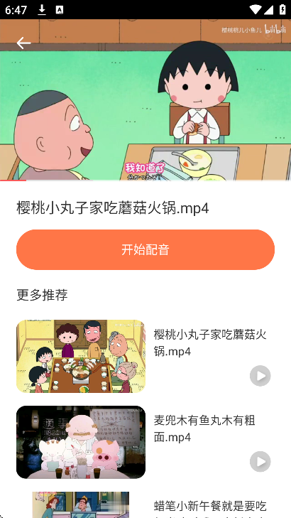趣味英语下载免费版