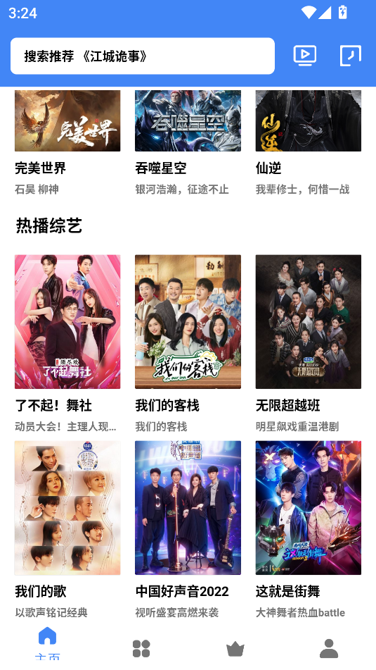 大鱼视频app官方版