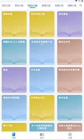 雪阁小说最新版下载