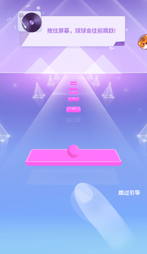 小球跑跑最新版下载