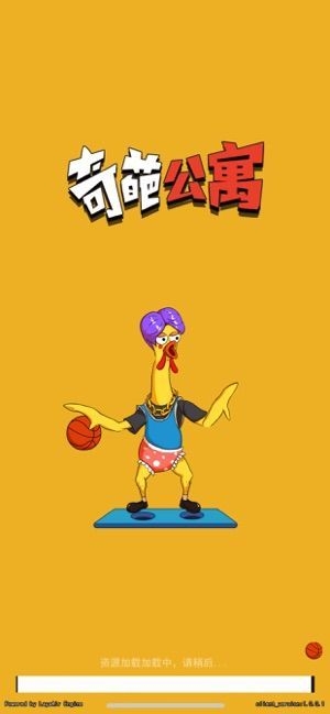 奇葩公寓手机版下载