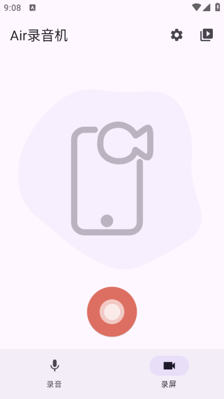 Air录音机安卓版