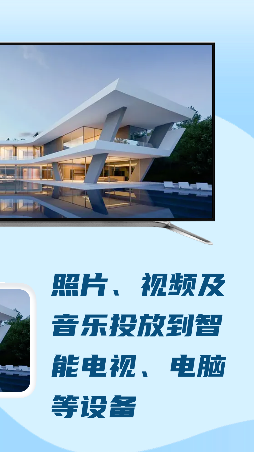 极光投屏助手下载手机版